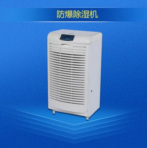 去濕設(shè)備有哪些?