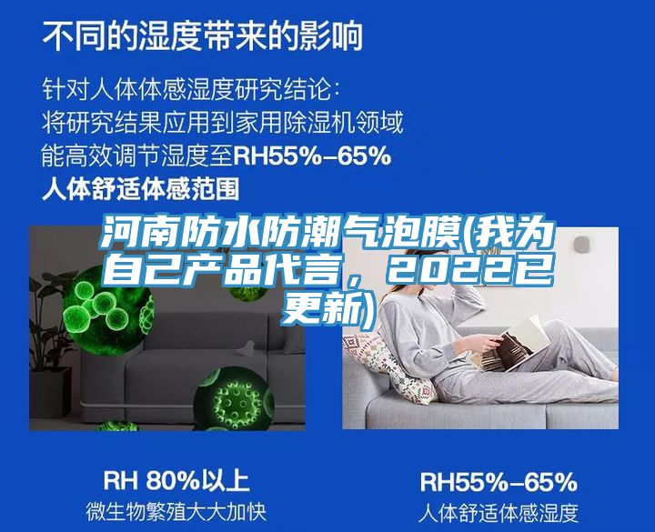 河南防水防潮氣泡膜(我為自己產品代言,2022已更新)