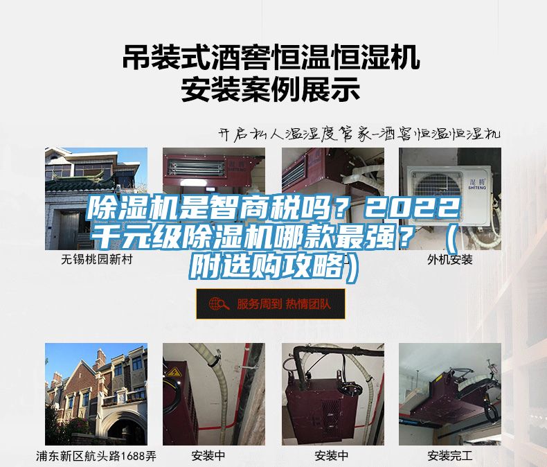 除濕機是智商稅嗎？2022千元級除濕機哪款最強？（附選購攻略）